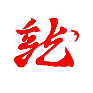 YarebaDekiruKo's emblem
