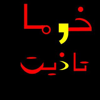 xXna403merXx's emblem