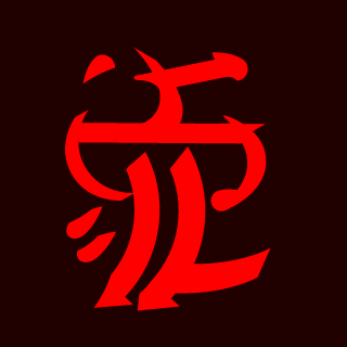 Dat_Sasquatch's emblem