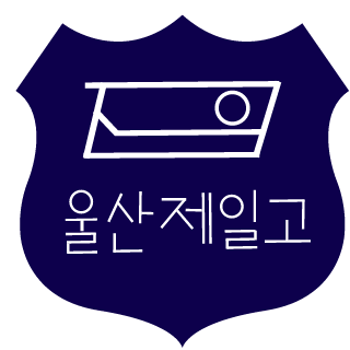 ULSAN JEIL HIGH SCHOOL's emblem