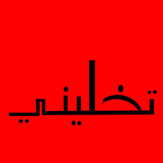 BooM_Libya_03's emblem
