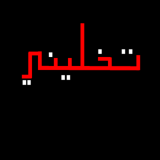 Xx_kidwa_xx's emblem
