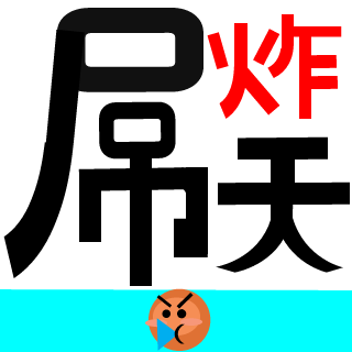 sunheiwa's emblem