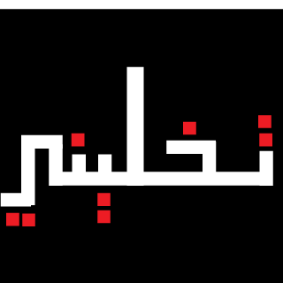 king's emblem