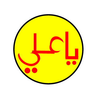 ALjuboori1234's emblem
