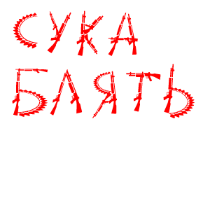 TebePizdecSuka's emblem