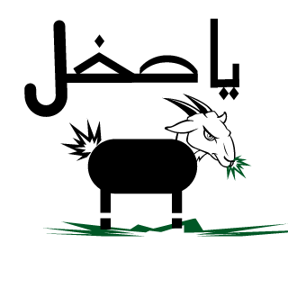 Isof's emblem