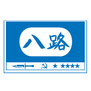 Go-and-Look-18's emblem