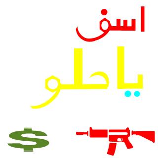 Mohamed lq 2004's emblem