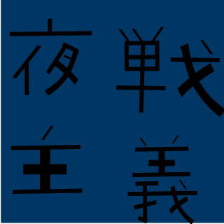 Nekomata8150's emblem