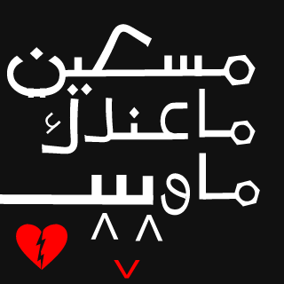 ziadalatwi's emblem