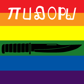 Gay club SaLeg's emblem