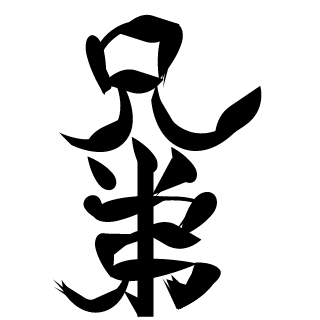 Ever Lasting SoF's emblem