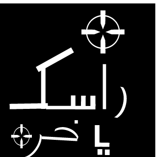 i-AliAli's emblem