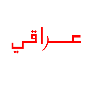 haider_aliraqi24's emblem
