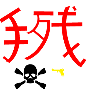 Nart1ng's emblem