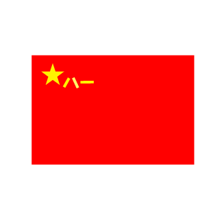 HXD3D0374's emblem