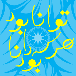 Khajya's emblem