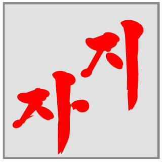 OSPRY's emblem