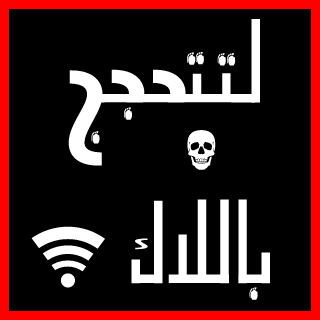 Iraq's emblem
