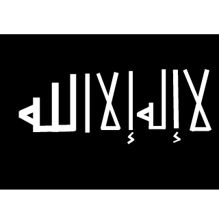 AL-IRAQI-2005's emblem