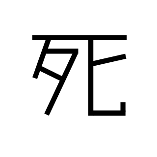Listless_Shadow's emblem