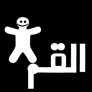 abu 3bdallh2796's emblem