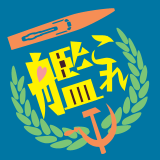 TeitokuFired's emblem