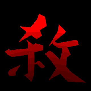 heisenberg_No2's emblem