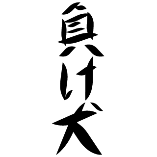 Nwlv's emblem