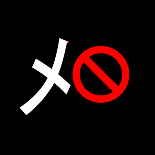 impsychonautic's emblem
