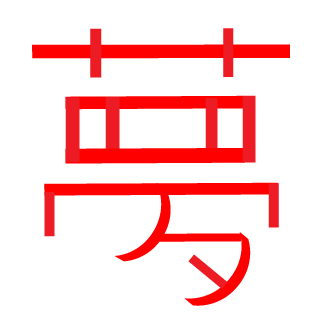 DREAMAZING's emblem