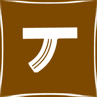 DzikiJuhas's emblem