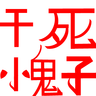 ShuaiG's emblem