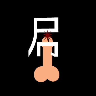 8--_Ben_Chow_8--'s emblem